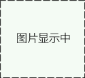 膠粘劑pvc水管
